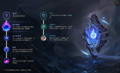 英雄联盟莫甘娜天赋加点攻略 英雄联盟莫甘娜天赋怎么点