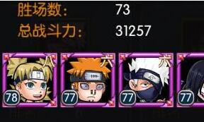 鸣人过来呀阵容如何搭配_鸣人过来呀手游阵容推荐 鸣人过来呀阵容如何搭配_鸣人过来呀手游阵容推荐