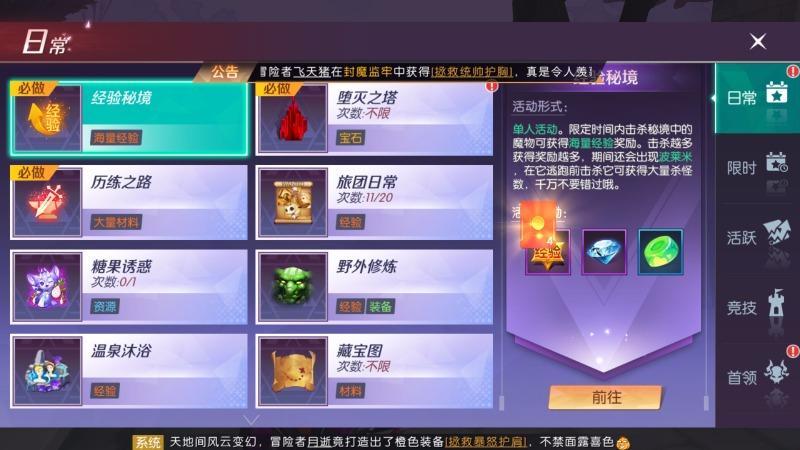 剑与轮回怎么升级_剑与轮回快速升级攻略 剑与轮回怎么升级_剑与轮回快速升级攻略