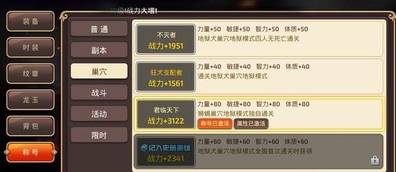 龙之谷手游地狱狮蝎巢穴单刷