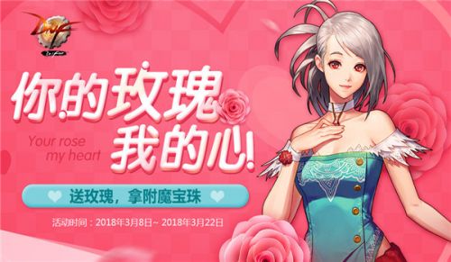 dnf3月19日送诺尔妮什么玫瑰_dnf3.19诺尔妮喜欢的玫瑰 dnf3月19日送诺尔妮什么玫瑰_dnf3.19诺尔妮喜欢的玫瑰