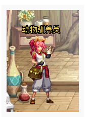 Kaiyun 开云DNF动物驯养员在哪_DNF动物驯养员位置一览(图1)