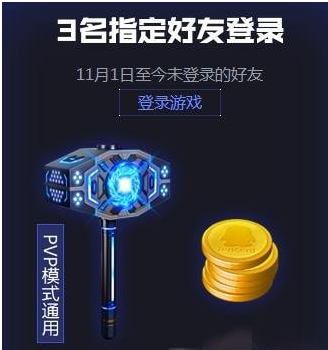 cf雷神之怒近战武器怎么免费领取_雷神之怒近战武器免费领取方法