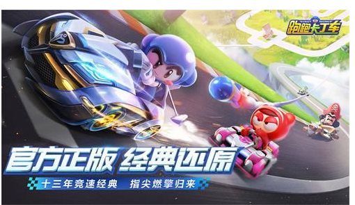 跑跑卡丁车手游彩色名字怎么改_跑跑卡丁车手游彩色名字修改方法 跑跑卡丁车手游彩色名字怎么改_跑跑卡丁车手游彩色名字修改方法