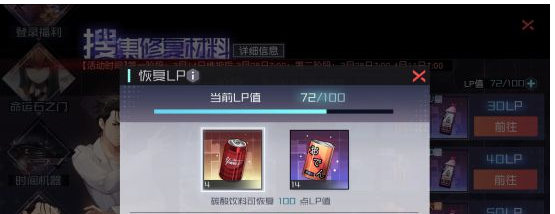 永远的7日之都怎么刷饮料_刷饮料攻略 永远的7日之都怎么刷饮料_刷饮料攻略