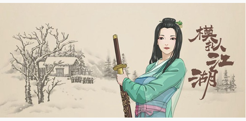 模拟江湖职业技能怎么选_模拟江湖职业技能选择攻略 模拟江湖职业技能怎么选_模拟江湖职业技能选择攻略