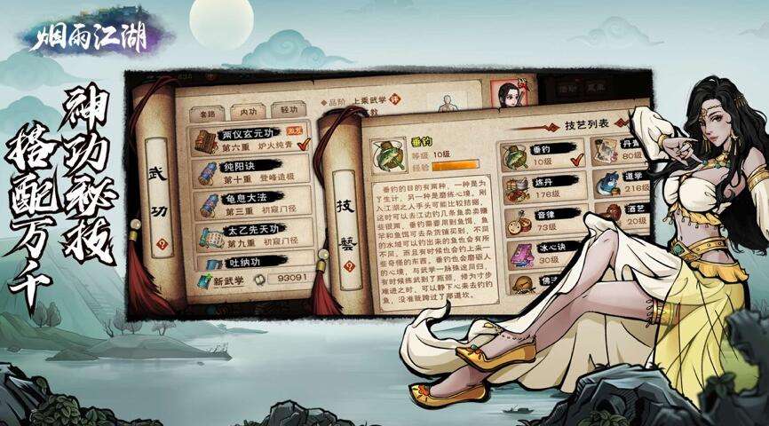 烟雨江湖净尘琉璃体怎么获取 烟雨江湖净尘琉璃体怎么获取