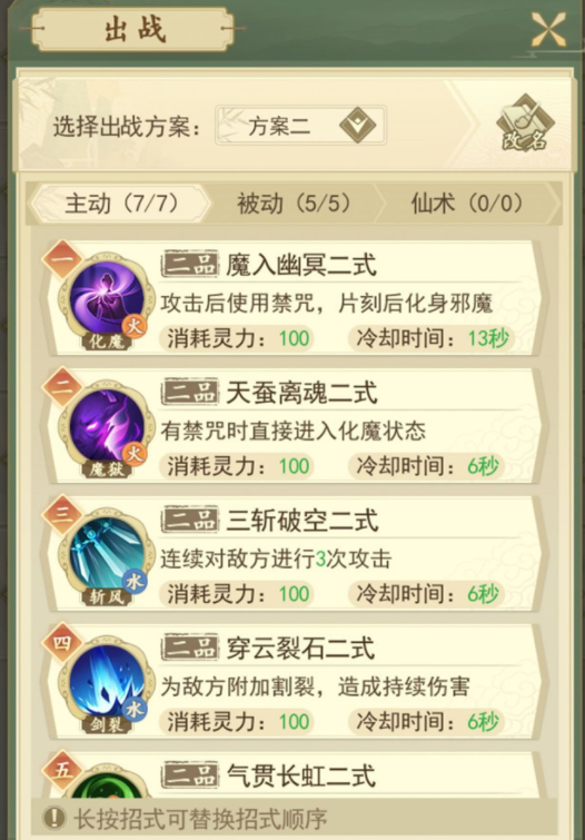 云端问仙笑虎的打法攻略 云端问仙笑虎的打法攻略