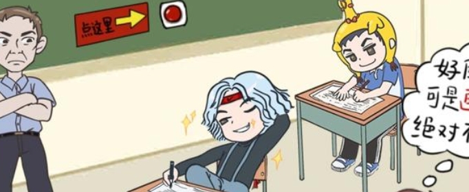 我不要挂科第44关怎么过_我不要挂科第44关过关攻略