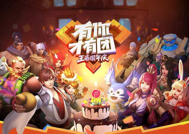 王者荣耀山河星梦播报怎么获得_周年庆专属荣耀播报获取攻略