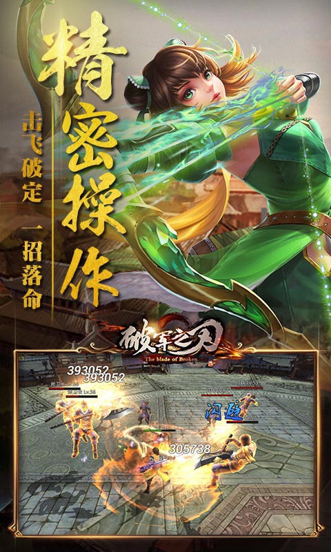 破军之刃公益服手游福利_破军之刃手游VIP详情介绍