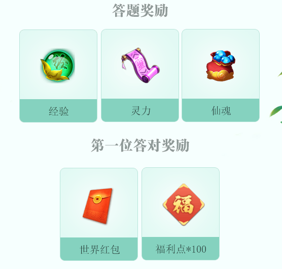 问道手游2019端午节活动有哪些_2019端午节活动福利一览