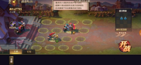 《少年三国志零》s3赛季兵典 赛季兵典s3攻略汇总