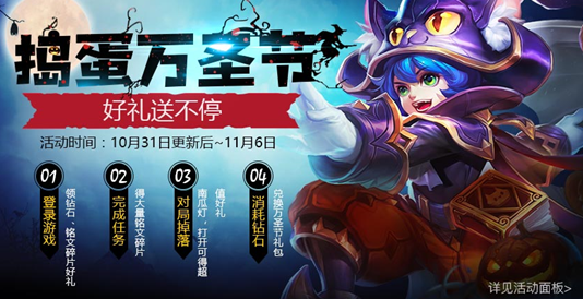 王者荣耀万圣节帅气捣蛋鬼指定英雄有哪些_万圣节帅气捣蛋鬼指定英雄 王者荣耀万圣节帅气捣蛋鬼指定英雄有哪些_万圣节帅气捣蛋鬼指定英雄