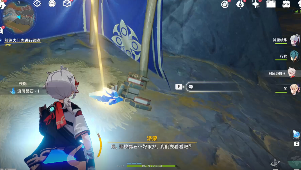 原神灵石何故堕此间任务流程 原神灵石何故堕此间任务怎么做