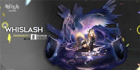 明日方舟五星干员鞭刃技能强度一览 明日方舟五星干员鞭刃技能强度一览