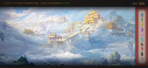 问道手游神秘数字在哪_问道手游全部数字位置一览