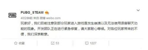 绝地求生闪退什么情况_绝地求生闪退英文弹窗解决方法