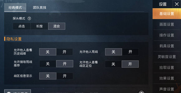 和平精英画面设置怎么调_和平精英最佳画面设置 和平精英画面设置怎么调_和平精英最佳画面设置