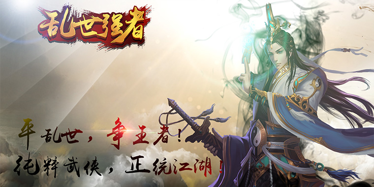 乱世强者变态版_乱世强者无限元宝服上线送vip9 乱世强者变态版_乱世强者无限元宝服上线送vip9