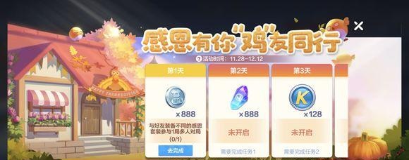 跑跑卡丁车手游感恩节任务第一天任务怎么做_感恩节任务第一天任务攻略 跑跑卡丁车手游感恩节任务第一天任务怎么做_感恩节任务第一天任务攻略