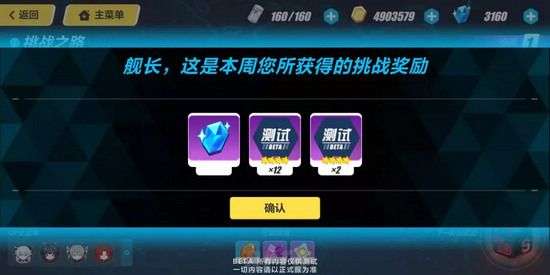 崩坏3挑战之路怎么玩_崩坏三挑战之路玩法详解