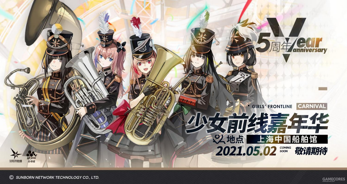 少女前线五周年福袋有什么皮肤-五周年福袋皮肤 少女前线五周年福袋有什么皮肤