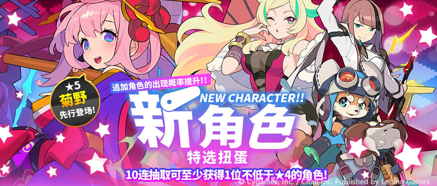 世界弹射物语新角色特选扭蛋-菊野新角色扭蛋介绍 世界弹射物语新角色特选扭蛋