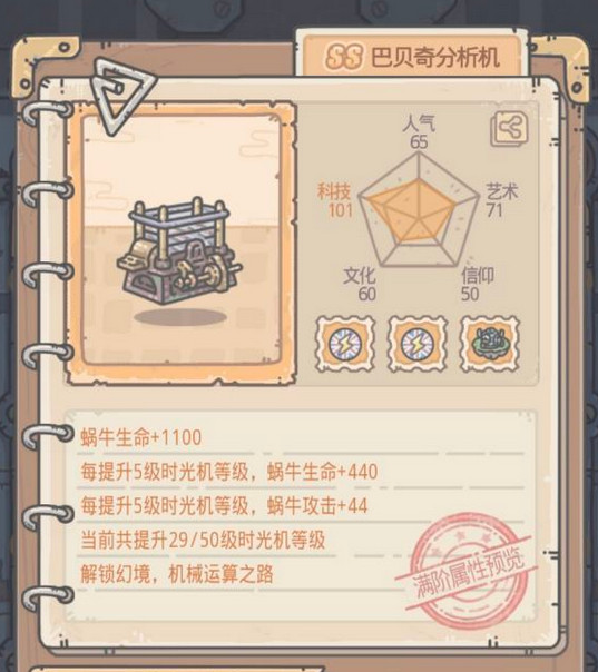 最强蜗牛8月7日活动奖励如何 最强蜗牛8月7日活动奖励如何