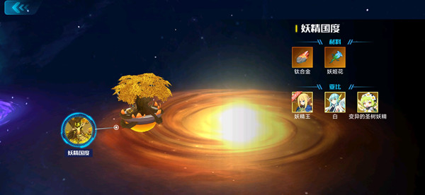 奥拉星手游妖姬花怎么获得_妖姬花材料地图获取攻略 奥拉星手游妖姬花怎么获得_妖姬花材料地图获取攻略