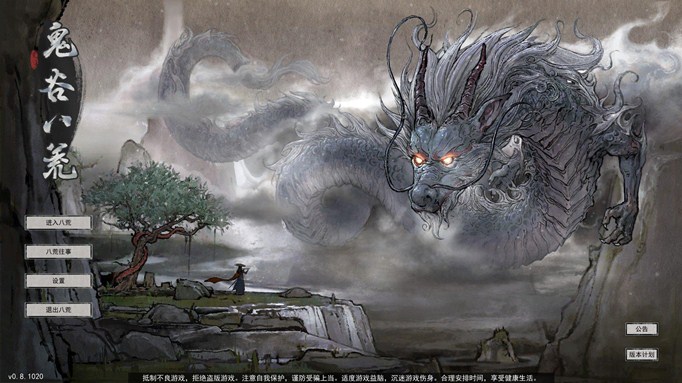 鬼谷八荒筑基期逆天改命怎么选-筑基期逆天改命选择推荐 鬼谷八荒筑基期逆天改命怎么选