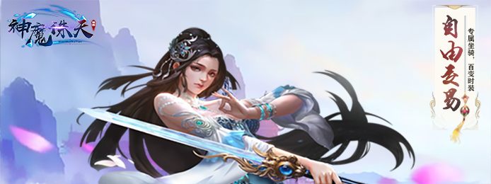 神魔诛天(至尊特权)上线送vip_神魔诛天(至尊特权)无限仙晶 神魔诛天(至尊特权)上线送vip_神魔诛天(至尊特权)无限仙晶