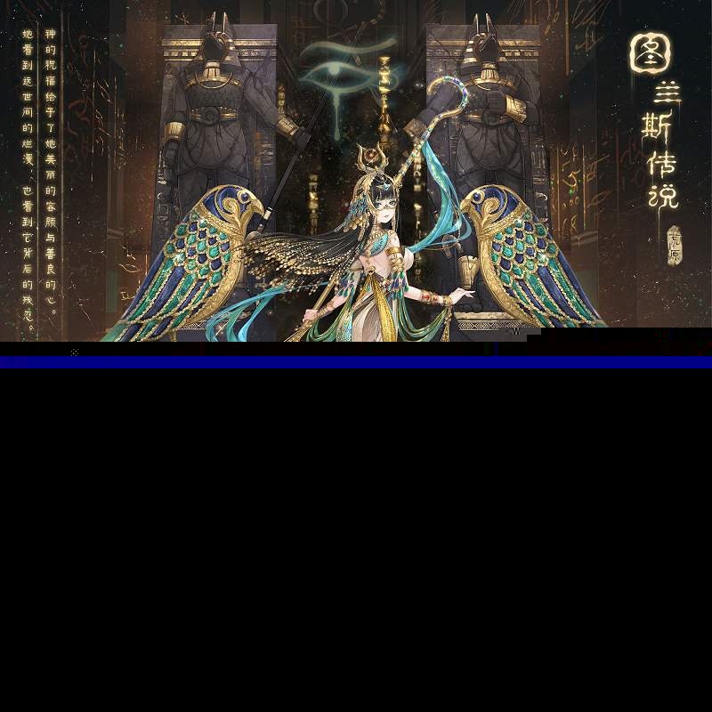 奇迹暖暖图兰斯传说套装获取攻略