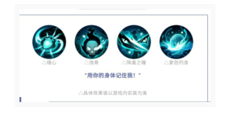 阴阳师缚骨清姬技能是什么_阴阳师缚骨清姬技能一览