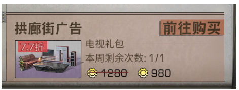 明日之后电视机配方是什么_明日之后电视机怎么做