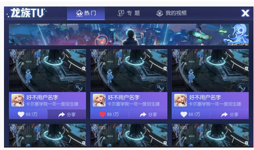 龙族幻想龙族TV怎么玩_龙族幻想龙族TV玩法一览