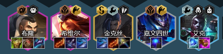 金铲铲之战极客强袭怎么玩