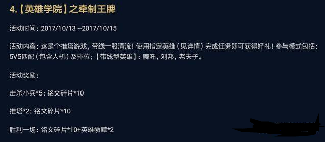 王者荣耀收割型英雄有哪些_英雄学院带线型英雄有哪些