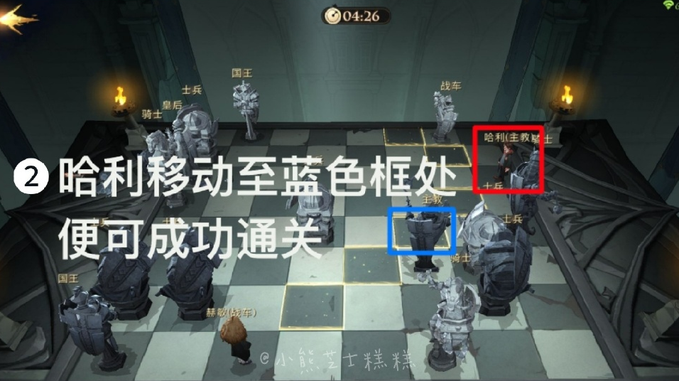 哈利波特魔法觉醒巫师棋挑战怎么过