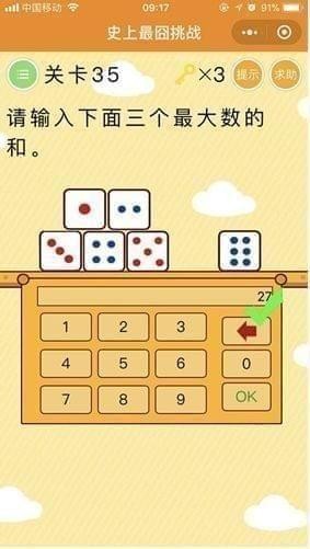 微信史上最囧挑战第三十五关怎么过_微信史上最囧挑战第35关通关攻略