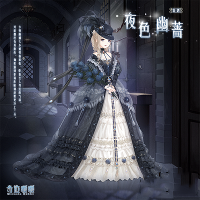 奇迹暖暖夜色幽蔷套装怎么得_夜色幽蔷套装获取途径介绍