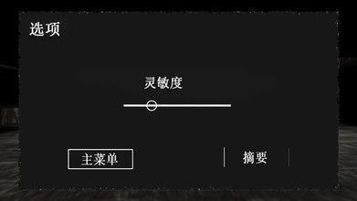 恐怖奶奶修改版_恐怖奶奶无敌版下载