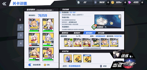 苍蓝誓约远程炮击9打法攻略