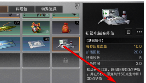 明日之后护盾耐久怎么恢复_明日之后护盾耐久恢复方法 明日之后护盾耐久怎么恢复_明日之后护盾耐久恢复方法