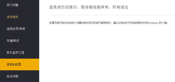 堡垒之夜登录失败怎么办_7月27日堡垒之夜登陆失败解决办法 堡垒之夜登录失败怎么办_7月27日堡垒之夜登陆失败解决办法