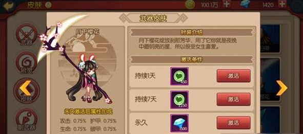 魂之轨迹武器皮肤在战斗时怎么显示_武器皮肤显示攻略 魂之轨迹武器皮肤在战斗时怎么显示_武器皮肤显示攻略