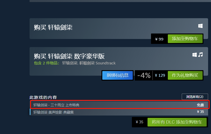 轩辕剑7武器特典怎么用_武器特典使用方法 轩辕剑7武器特典怎么用_武器特典使用方法