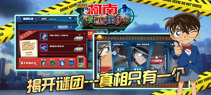 名侦探柯南变态版公益服_名侦探柯南无限钻石服送VIP6 名侦探柯南变态版公益服_名侦探柯南无限钻石服送VIP6