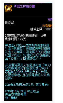 DNF真爱之翼袖珍罐怎么得_DNF真爱之翼袖珍罐获得方法 DNF真爱之翼袖珍罐怎么得_DNF真爱之翼袖珍罐获得方法