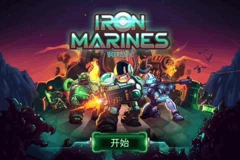 钢铁战队破解哪里有_钢铁战队直装内购破解下载 钢铁战队破解哪里有_钢铁战队直装内购破解下载